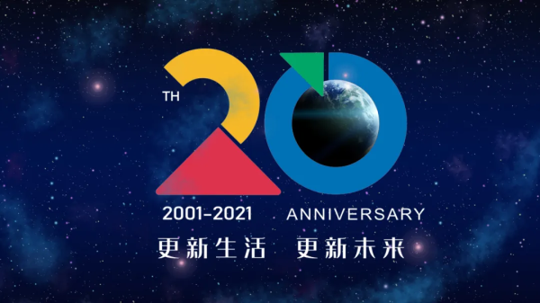 20周年主題logo2.png